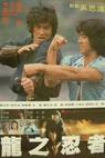 Ninja commando (1982)