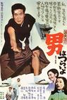 Otoko wa tsurai yo (1969)