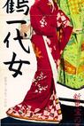 Saikaku ichidai onna (1952)