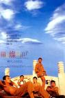 Yangguang Canlan de Rizi (1994)
