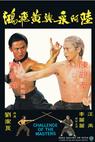 Huang Fei-hong yu Liu A Cai 