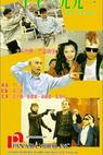 Qian wang 1991 (1991)