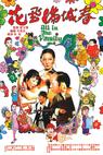 Hua fei man cheng chun (1975)