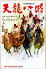 Tian long ba jiang 