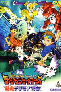 Digimon: Runaway Locomon