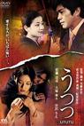 Utsutsu (2002)