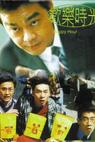 Huan le shi guang (1995)