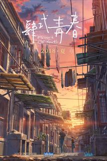 Flavors of Youth  - Flavors of Youth