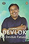 Profilový obrázek - Devlok with Devdutt Pattanaik