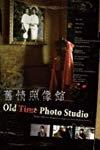 Profilový obrázek - Old Time Photo Studio