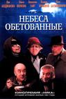 Nebesa obetovannye (1991)