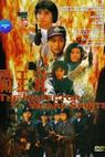 Ba wong fa (1988)