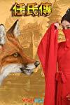 Legend of the fox