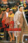Laam Gong juen ji faan fei jo fung wan (1992)