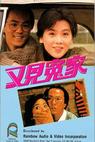 Yau gin yuen ga (1988)