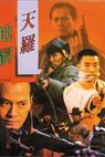 Tian luo di wang (1988)