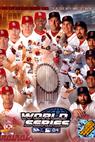 2004 World Series 