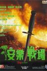 An le zhan chang (1989)