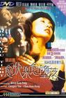 Yue kuai le, yue duo luo (1997)