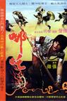 Na Zha 