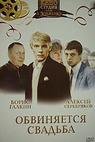 Obvinyayetsya svadba (1986)