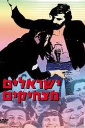 Profilový obrázek - Yisraelim Matzhikim