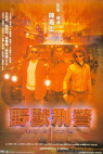 Yeshou xingjing (1998)