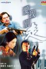 Oi ngo bit chow (2000)