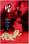 Bi gui zhuo (1986)