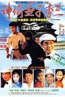 San tau jin zi lei saam (1996)