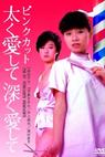 Pink cut: futoku aisjite fukaku aishite 