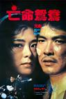 Mong ming yuen yeung (1988)