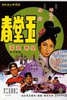 Yu tang chun (1964)