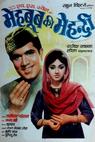 Mehboob Ki Mehndi (1971)