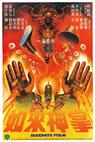 Ru lai shen zhang (1982)