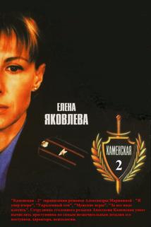 Profilový obrázek - Kamenskaya: Ukradennyy son