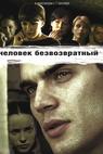Chelovek bezvozvratnyy (2006)