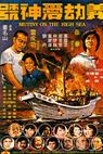 Yi jie an shen hao 