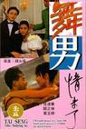 Wu nan qing wei liao (1994)