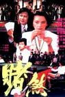 Sing je wai wong (1992)