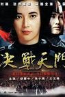 Jue zhan Tian Men (1993)
