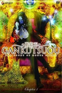 Profilový obrázek - Gankutsuō