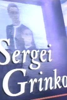 Profilový obrázek - Sergei Grinkov: Celebration of a Life