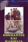 Kommandos kai manoulia (1982)