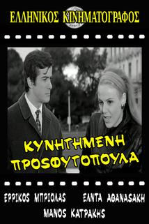 Profilový obrázek - Kynigimeni prosfygopoula