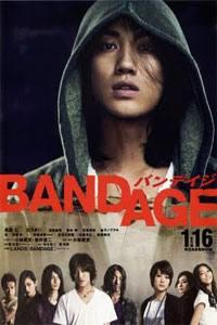 Bandeiji  - Bandage