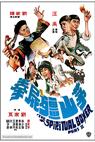 Mao shan jiang shi quan (1979)
