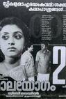 Maala Yogam (1990)