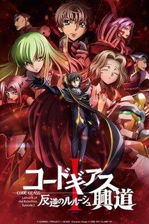 Profilový obrázek - Code Geass: Lelouch of the Rebellion I - Initiation