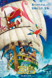 Profilový obrázek - Doraemon the Movie: Nobita's Treasure Island